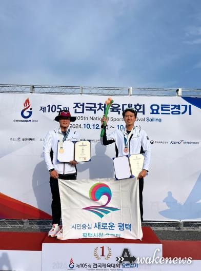 평택시청 요트팀, 제105회 전국체육대회 동메달 획득!