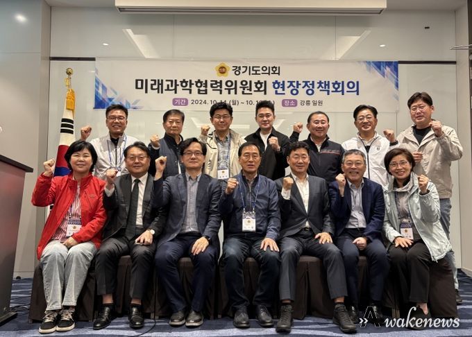 경기도의회 미래과학협력위원회, `25년 본예산 사전논의 및 의정역량 강화를 위한 현장정책회의 개최