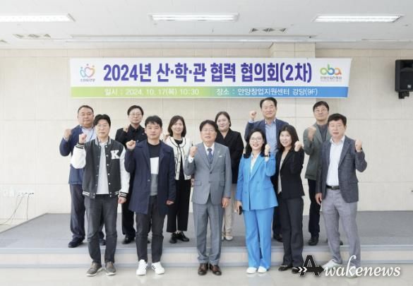 안양산업진흥원, 2차 산학관 협력 협의회 개최...유기적인 협력체계 구축