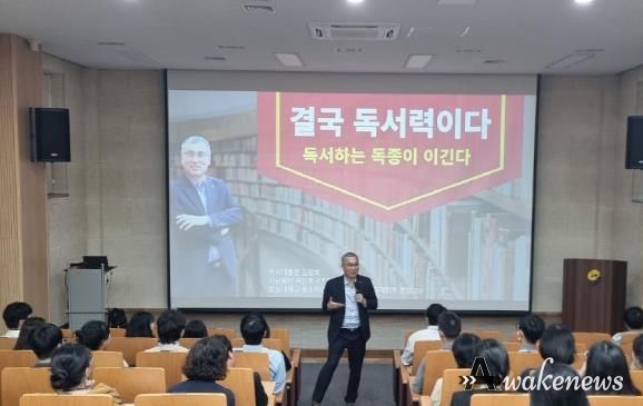 연천군, 독서 홍보대사 김을호 교수와 함께하는 ‘독서 인문학’ 특강 운영