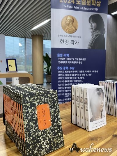 경기도청 북부청사 광장북카페에서 만나는 《2024 노벨문학상 한강-특별전》