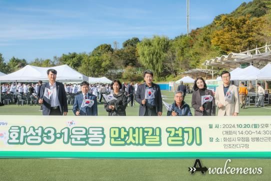참석 화성시의회 의원들 단체사진
