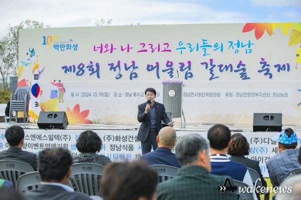 정남 갈대숲 축제 축사하는 배정수 의장