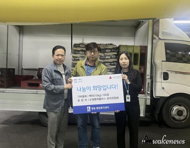 수원벤처밸리Ⅱ 관리위원회, 평동에 백미(10kg) 100포 후원