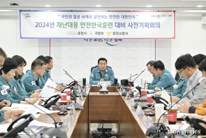 포천시, 성공적인 ‘재난대응 안전한국훈련’ 위한 최종 토론훈련 실시