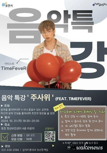 포천음악창작소, 2024년 음악특강 개최