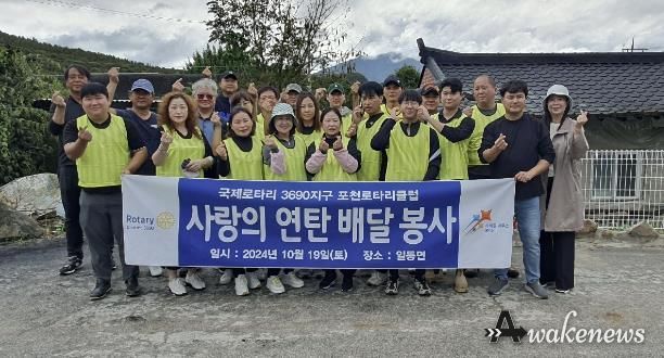 포천시 일동면, 포천로타리클럽과 함께 ‘사랑의 연탄 배달’ 진행