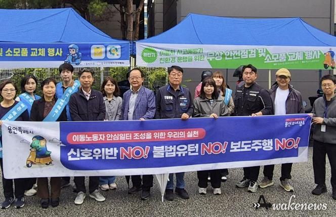 용인특례시는 지난 18일 처인구 김량장동 용인시노동복지회관 이동노동자 쉼터 앞 광장에서 배달 노동자 안전사고 예방을 위한 캠페인을 했다.