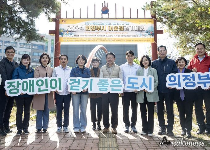김동근 시장이 10월 19일 ‘2024 어울림 걷기대회’에서 참석자들과 기념사진을 찍고 있다.