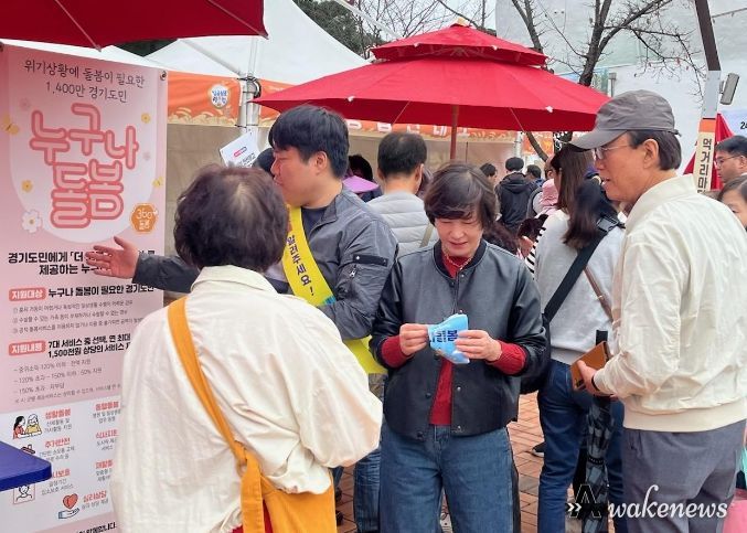 이천시, ‘누구나 돌봄 사업’ 홍보 활동 실시