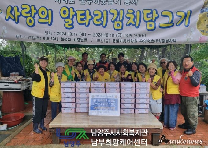 개나리라이온스클럽·남양주라이온스클럽, 취약계층을 위한 알타리김치 100박스 전달
