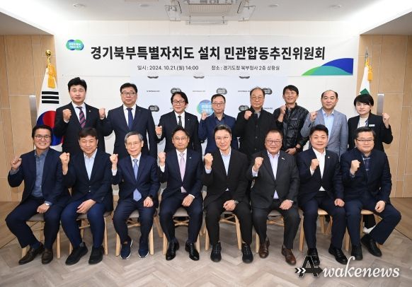 경기북부특별자치도 설치 민관합동추진위원회 확대개편으로 지역사회주도 소통 강화