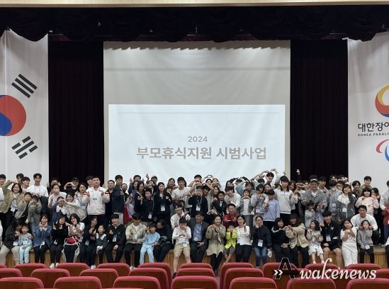 경기도 발달장애인 부모·가족 캠프 2차, 성황리에 마무리
