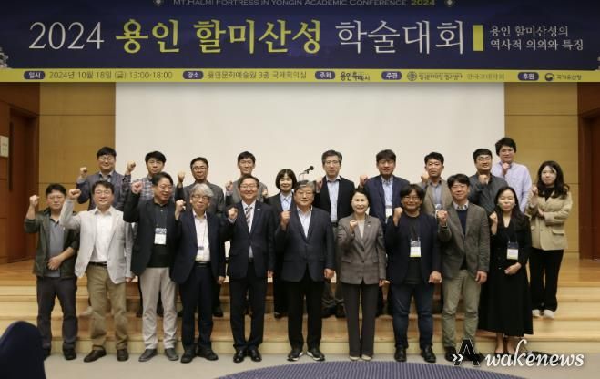 용인특례시는 지난 18일 용인문화예술원 국제회의실에서 ‘용인 할미산성 역사적 의의와 특징’을 주제로 학술대회를 열었다