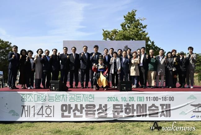 안산시,‘제14회 안산읍성 문화예술제’성료… 정조대왕 능행차 재현
