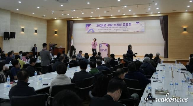 성남산업진흥원, 2024년 성남 소공인 교류회 개최