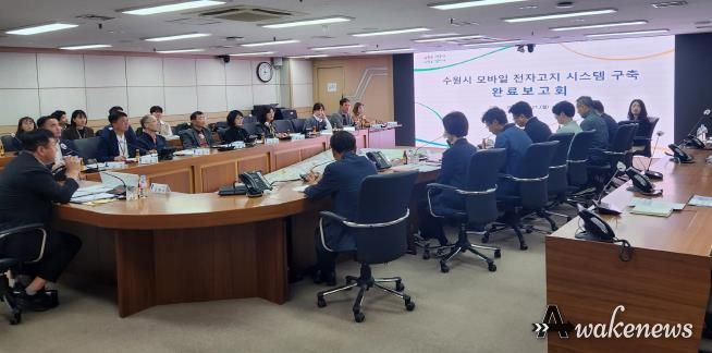 김현수 제1부시장이 ‘수원시 모바일 전자고지 시스템 구축용역 완료보고회’를 주재하고 있다.