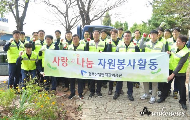평택산업단지관리공단 사랑 나눔 봉사활동