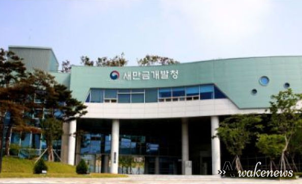 새만금개발청