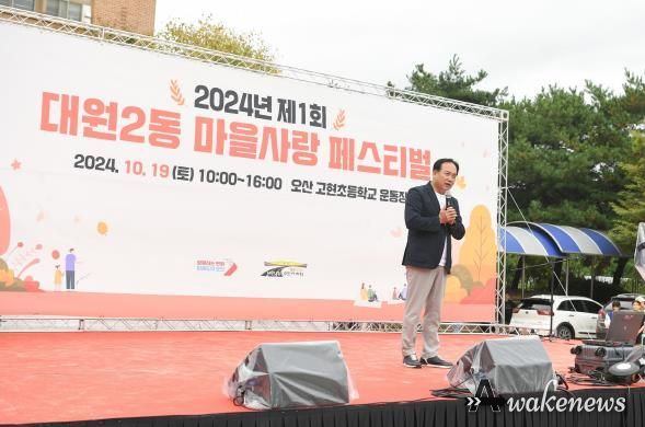 오산시 대원2동, 마을사랑 페스티벌 성황리에 개최