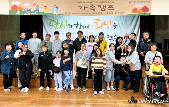 가족캠프 출정식