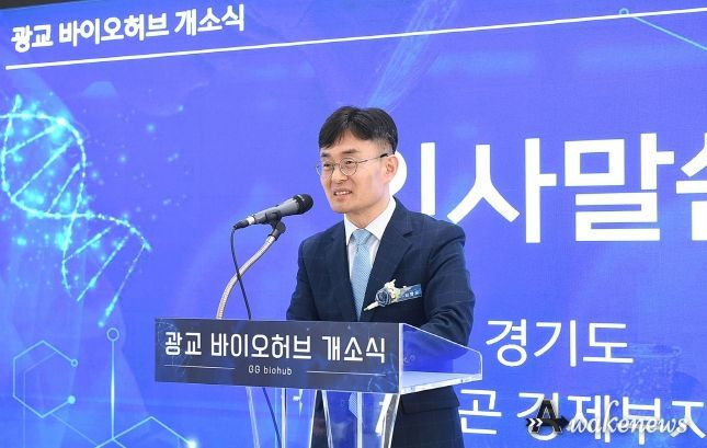 경기도, 바이오산업 전문 인력 양성과 새싹기업 연구개발 지원하는 광교 바이오허브, 22일 경기바이오센터에 문 열어