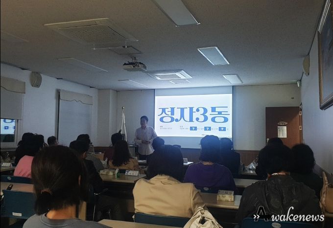 정자3동 주민자치회 브랜딩교육