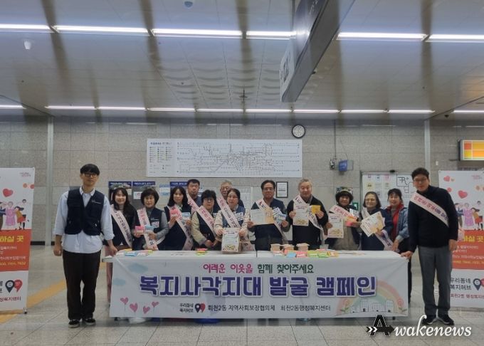 양주시 회천2동 지역사회보장협의체, 복지사각지대 발굴 캠페인 실시