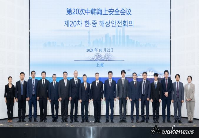 제20차 한·중 해사안전정책회의