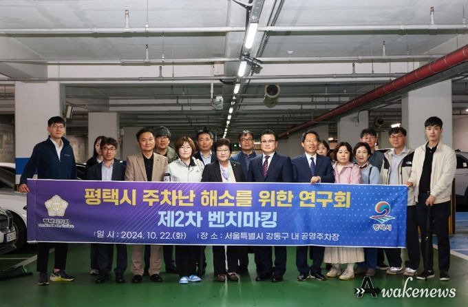 강동구 공영주차장을 방문한 평택시 주차난 해소를 위한 연구회