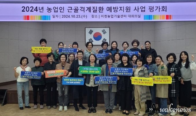 이천시, 농업인 맞춤형 운동 교육으로 근골격계질환 예방 생활화