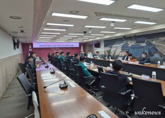 양주시, 겨울철 자연 재난 사전 대비ⵈ ‘2024년 유관기관 및 민간단체 간담회’ 개최