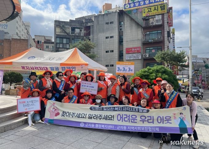 시흥시 군자동 지역사회보장협의체, 치매안심센터와 함께 복지 사각지대 발굴 캠페인 전개