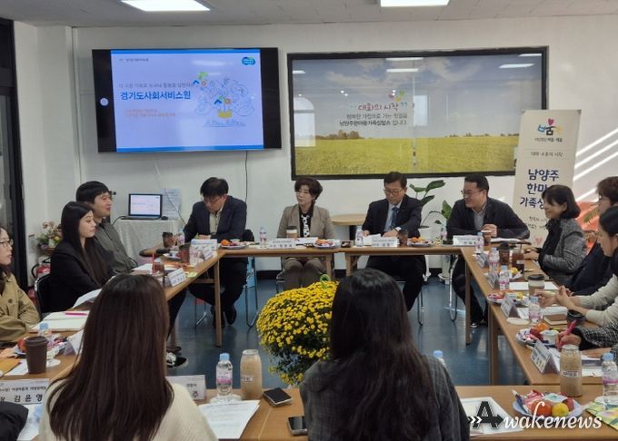 경기도의회 정경자 의원 ,남양주 복지혁신을 위한 네트워크 구축 회의 이끌어