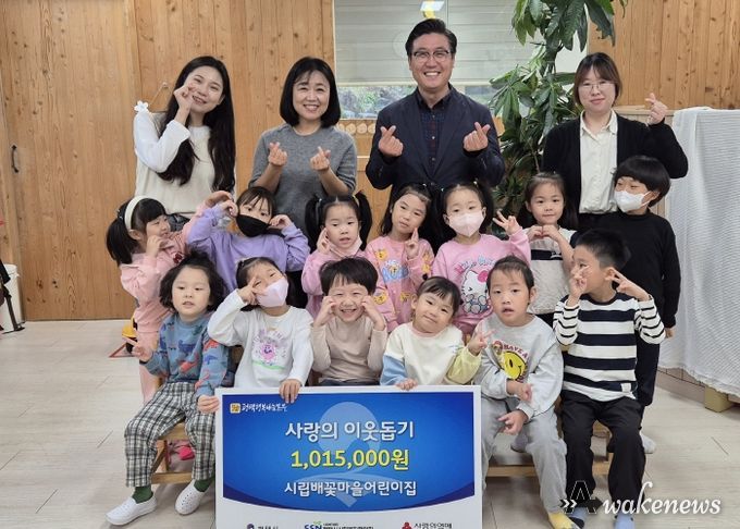 시립배꽃마을어린이집 이웃돕기 성금 전달