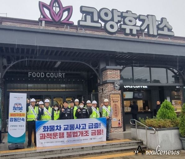 고양시 덕양구, 2024년 하반기 불법자동차 합동 단속 실시