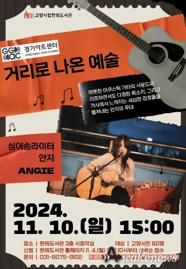 경기아트센터‘거리로 나온 예술' 공연 홍보문