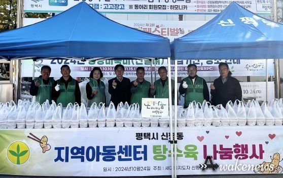 평택시 신평동 새마을지도자협의회 지역아동센터 탕수육 나눔 행사