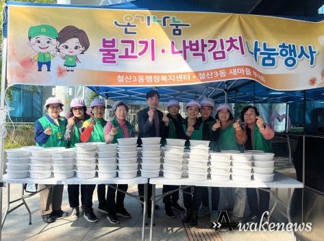 광명시 철산3동 새마을부녀회는 지난 24일 어르신 및 취약계층 60가구에 소불고기와 나박김치를 전달했다.