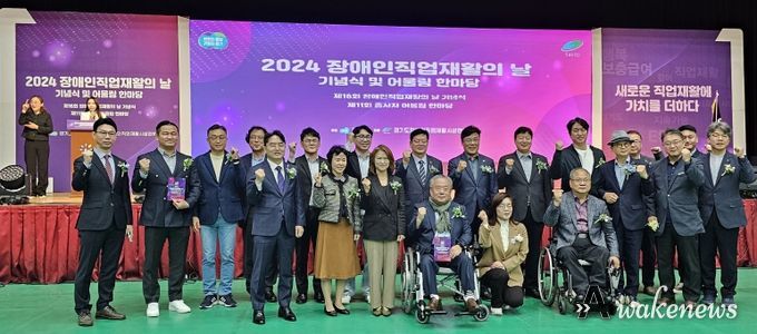 경기도, 25일 화성에서 ‘장애인직업재활의 날 기념행사’ 개최