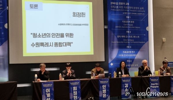 최정헌 수원시의회 도시미래위원회 부위원장, ‘마약으로부터 안전한 사회 만들기 국제 포럼·전문가 교육’참여