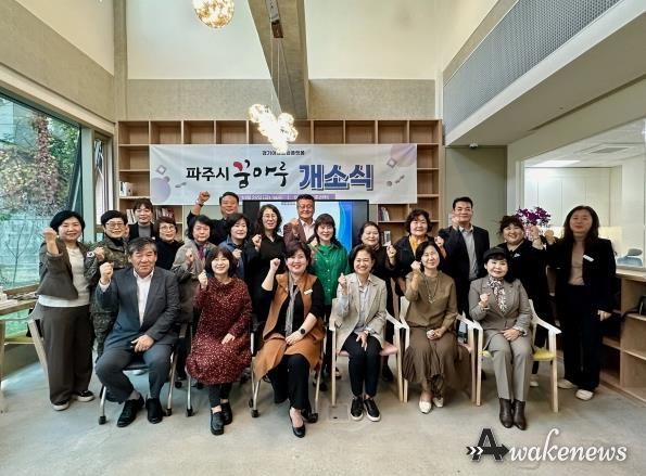 파주시, 여성창업 지원공간‘파주시 꿈마루’개소…도내 8번째