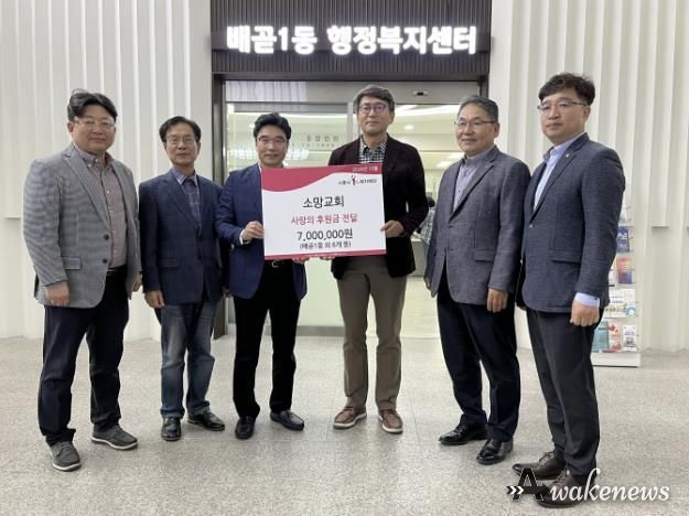 시흥시 배곧 소망교회, 바자회 수익금 700만 원 기부...지역사회 사랑 나눔 실천