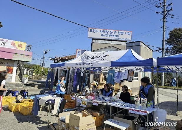 포천시무한돌봄희망복지센터, ‘2024 무한돌봄 바자회’ 성황리 개최