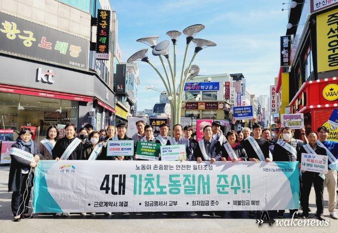 이천시 노사민정협의회, 안전일터 조성을 위한 캠페인과 과학고 유치 시민서명전 개최