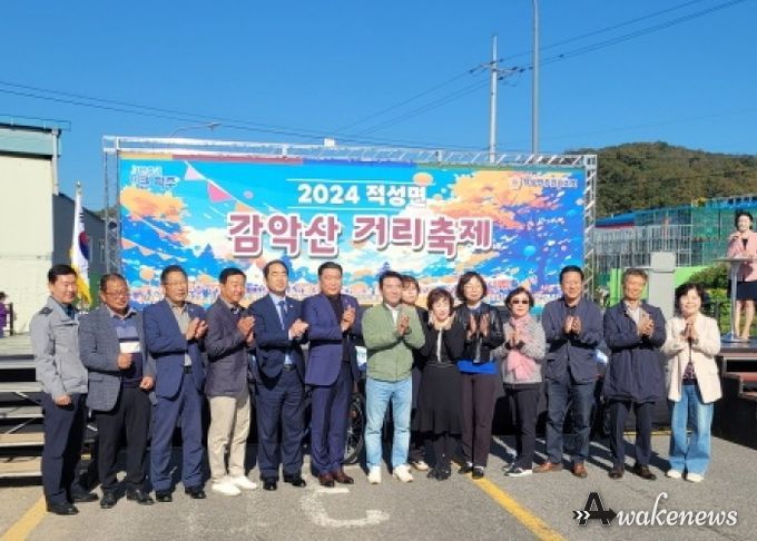 ‘2024 파주 감악산 거리축제’ 성황리에 마쳐