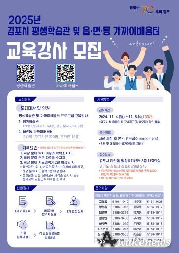 교육강사 모집 홍보지