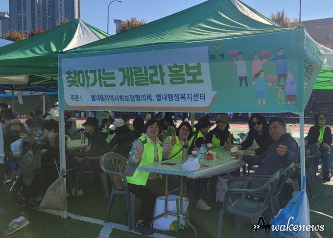 남양주시 별내동 지역사회보장협의체, 복지 사각지대 발굴 합동 캠페인 실시