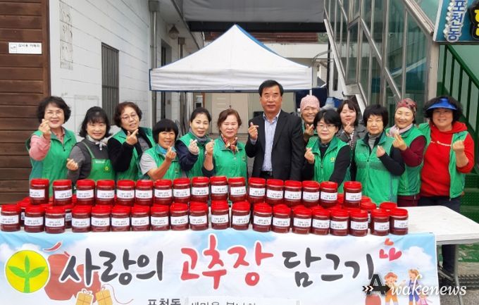 포천시 포천동 새마을부녀회, 사랑의 고추장 나눔 행사 실시