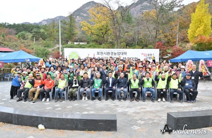 포천시 환경농업대학 총동문회, ‘한마음 체육대회’ 성황리 개최